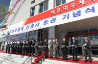 부산우정청 해운대우체국, 신청사 준공 기념식 개최