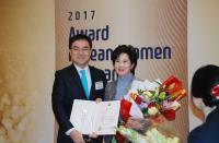 부산은행, ‘2017 대한민국 여성금융대상’ 금융위원장상 수상