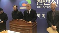 충남 천안시의원 소유 토지 옆 도로 개설 요구 '구설수'
