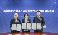 한국남동발전, 온실가스 감축과  농가 소득향상 위해 상생협력 키로