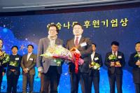 부산은행, ‘예술나무 후원기업상’ 5년 연속 수상