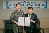KERI-합동참모본부, 무기체계 시험평가 업무협력 협약 체결