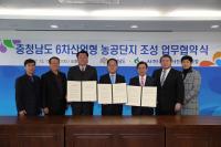 충남도 서천김가공특화단지 6차산업으로 활로 찾는다 