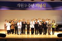 김성훈 경남도의원, 양산부산대병원 개원 9주년 기념식 참석