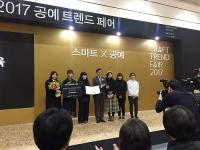 경성대 공예디자인학과 텍스타일전공, 문체부장관상 수상