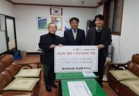 한국마사회 부산동구센터, 저소득 가정에 기부금 700만원 전달