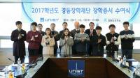 UNIST 장학생 10명, 경동장학재단 지원으로 해외 인턴십 수행