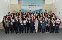 부산교육청, ‘제10회 교육메세나탑 시상식’ 개최