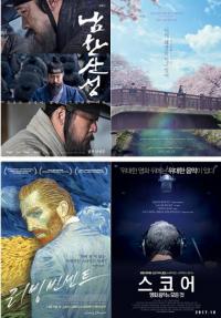 영등위, 4사분기 청소년을 위한 좋은 영화 4편 선정