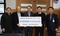 한국타이어, 금산군 장학재단에 후원금 1억원 전달