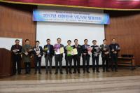 한국남동발전, 2017 대한민국 VE/VM 발표대회 가치대상 및 최고경영자상 수상