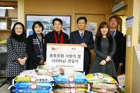 와이즈유 AHP, 반송주민센터에 쌀 400㎏ 전달