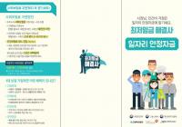 부산중기청, 소상공인 일자리 안정자금 설명회 개최