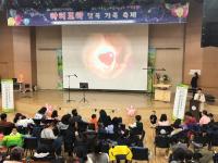 세종시 육아종합지원센터  ‘아이조아 행복 가족 축제’
