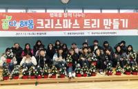 유성구 ‘꿈다해봄 동아리 연합축제’ 개최