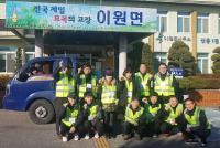 이원중 31회 동창회  연탄 2천장의 연탄 전달