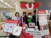은성의료재단 좋은병원들, 세이브 더 칠드런과 크리스마스 점퍼데이 개최