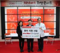 BNK부산은행, 임직원 성금 1억원 모아 환아 지원 사업에 기부  