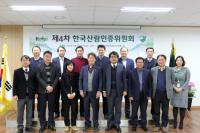 한국임업진흥원, 한국산림인증제도 운영표준 개정안 최종 심의 의결