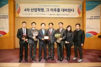 한국남동발전, 제6회 경영정보대상 수상   