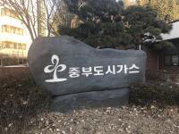 치솟는 유가에 충남지역 도시가스 소외 주민 '이중고'