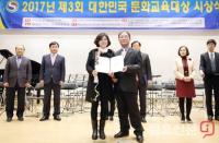 김정화 정의당 양평군위원장, 대한민국문화교육대상 ‘특별상’ 수상 