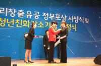 경성대 글로벌비즈니스본부 김유정 직원, 대통령 표창 수상
