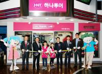 키자니아 서울, 하나투어와 ‘미래형 여행 플래너’  VR 여행 연구소 오픈