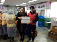 한국마사회 부산동구센터, 사랑의 김장김치 나눔행사 기부금 전달