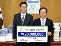 렛츠런파크 부경, ‘공교육 만족 프로젝트’ 2000만원 후원