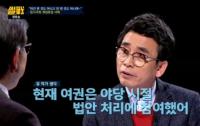 ‘썰전’ 박형준, 유시민 ‘자유한국당’ 해외 일정에 “여당 절박하지 않아”