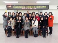 김해시, 여성친화도시 시민참여단 활동보고회