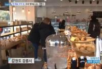 '생방송 오늘저녁' 강릉 빵집, 재료 아끼지 않고 건강하게 "연매출 35억"