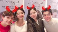 강한나, 이준호-원진아-이기우와 '그냥사랑하는사이' 인증샷 "미남미녀 루돌프"