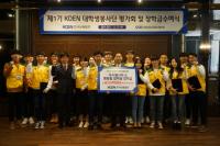 한국남동발전, 지역사회 대상 활발한 장학활동으로 ‘눈길’