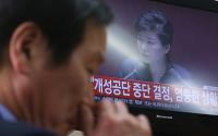 “개성공단 중단” 박근혜 전 대통령 일방지시···최순실 개입 진위는 못 밝혀