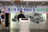 이종혁 “나라와 지역 사회 위해 무엇이든 최선 다할 것”