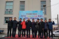 한국남동발전, 삼천포 중앙시장 Sunny Market 준공식 시행