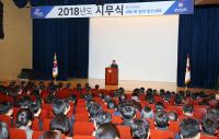 [경남도 브리핑] ‘2018년 시무식’ 갖고 힘찬 출발 다짐 등