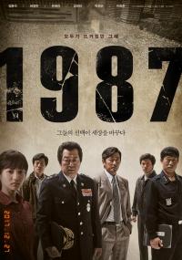 영화 ‘1987’ 실존인물 어떻게 지내나? 최환 검사 훗날 전두환·노태우 구속