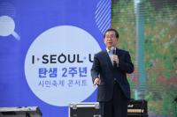서울시 ‘I·SEOUL·U’ 사업 특혜 의혹