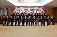 [금융가 브리핑] BNK부산은행, 신입행원 입행식 등