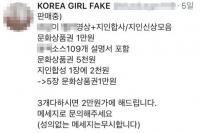 '지인능욕' 가해자 집행유예