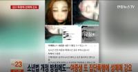 인천 여고생 집단폭행,  가해자들 “피가 튀어 명품 옷이 더러워졌다고 현금 45만원을 요구” 의혹