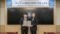 한국남동발전, 정부기관 및 공공기관 최초 ISO 30301 기록경영시스템 인증