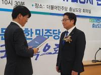 오세현 전 아산시 부시장 민주당 입당…아산시장 도전 본격 행보