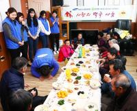 삼성디스플레이, 자매마을 찾아 '떡국 나눔' 봉사활동 실천
