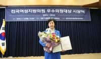 엄소영 천안시의원, 전국여성지방의원 우수의정대상 '우수상'