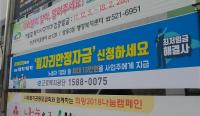 천안시, '일자리 안정자금 지원단' 구성...사업주 경영 부담 감소, 노동자 고용안정 지향