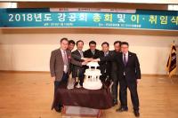 충남 강소기업인 모임 '강공회', 총회 개최